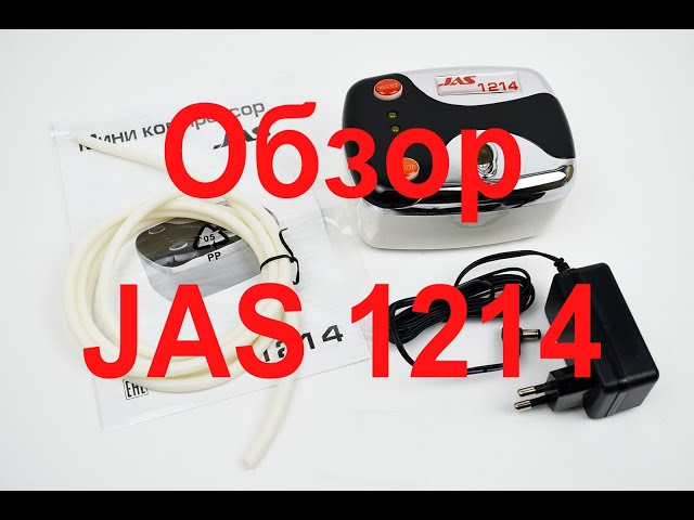 Компрессор Jas 1214. Обзор компрессора, распаковка, принцип работы.
