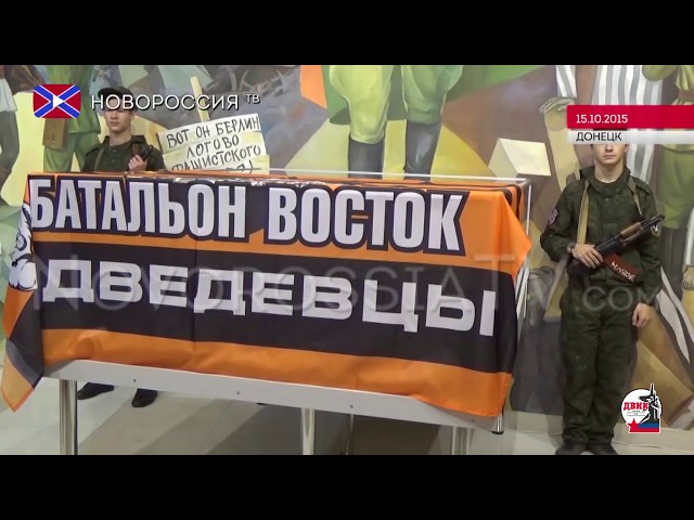 Открытие диорамы «Бой в районе «Саур Могилы». Июль 2014 г.