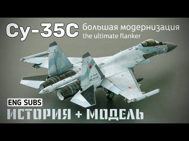 Су-35С. Большая модернизация