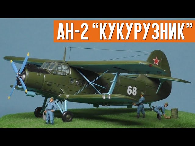 «Кукурузник» или трудяга Ан-2. Диорама своими руками в подарок.