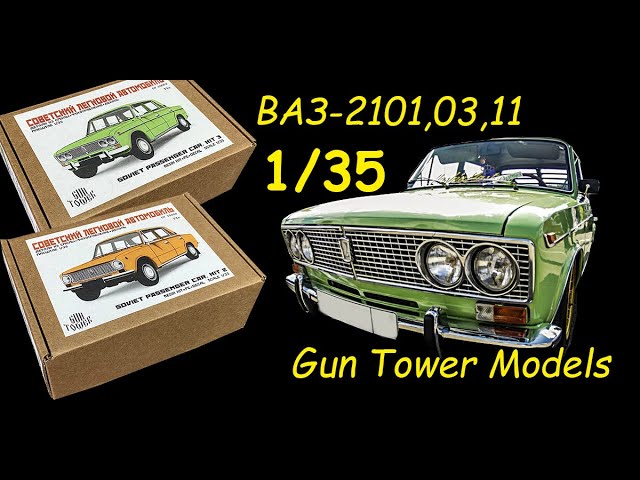 ВАЗ-2101, 2103, 2111. Обзор моделей фирмы "Gun Tower Models" в 1/35 масштабе.