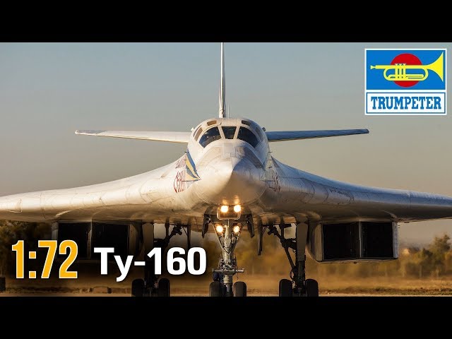 Ту-160 :: 1/72 :: Trumpeter :: Распаковка и обзор