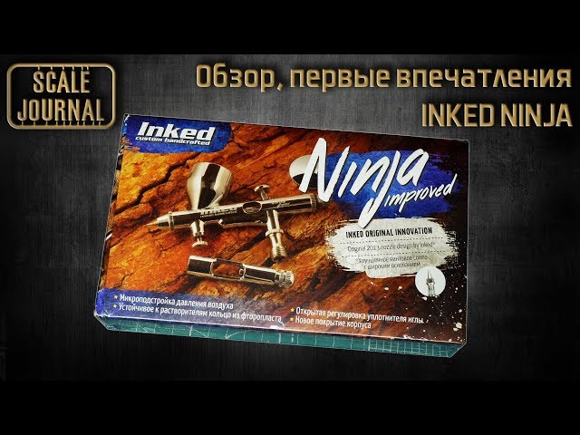 Аэрограф Inked Ninja – обзор, разборка, первое использование