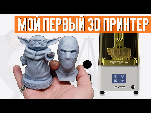 Мой первый 3д принтер - Nova3d Bene5. Возможности, расходники, примеры печати.