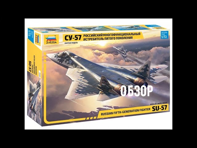 Су-57 Обзор модели самолёта 1:72. Звезда 7319