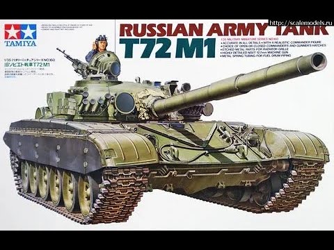 Т-72М1 готовая модель