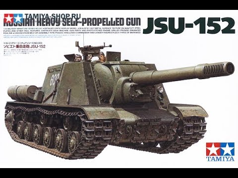 ИСУ-152 "Зверобой"обзор модели фирмы TAMIYA.