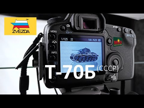 Т-70Б (ЗВЕЗДА 1/35 Арт. 3631). Этап 2 - фотосессия.