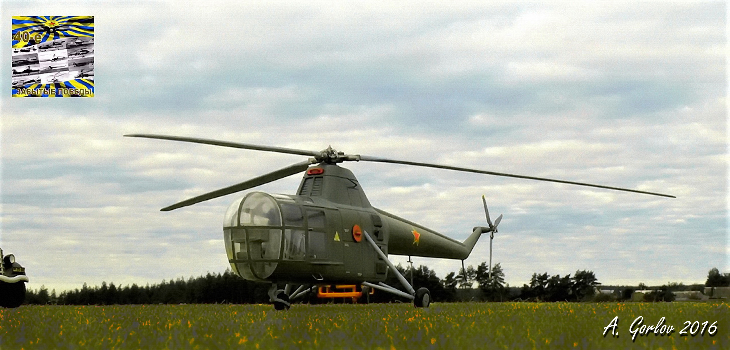 Советский вертолет ЯК-100 — Каропка.ру — стендовые модели, военная ...