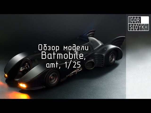 Обзор модели Batmobile, "amt", 1/25. Review of Batmobile, amt, 1/25
