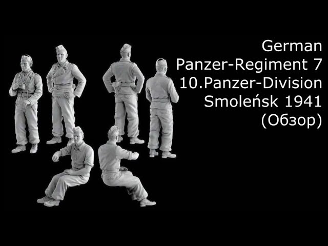 Танковый экипаж 1/35 Dragon обзор