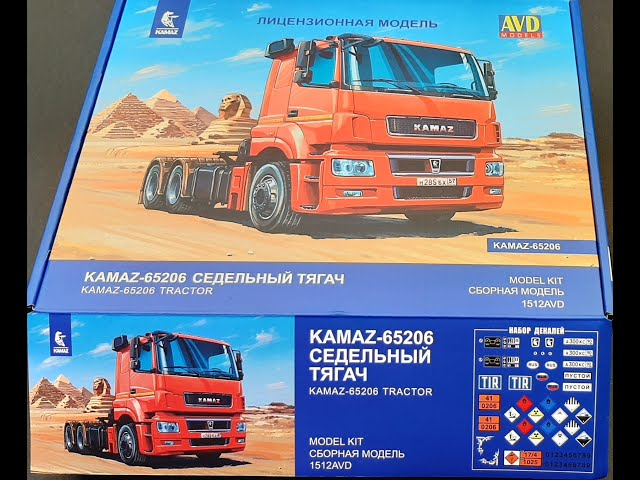 КАМАЗ-65206 от AVD models в масштабе 1:43 / 1512AVD / KAMAZ-65206 from AVD models in 1:43 scale