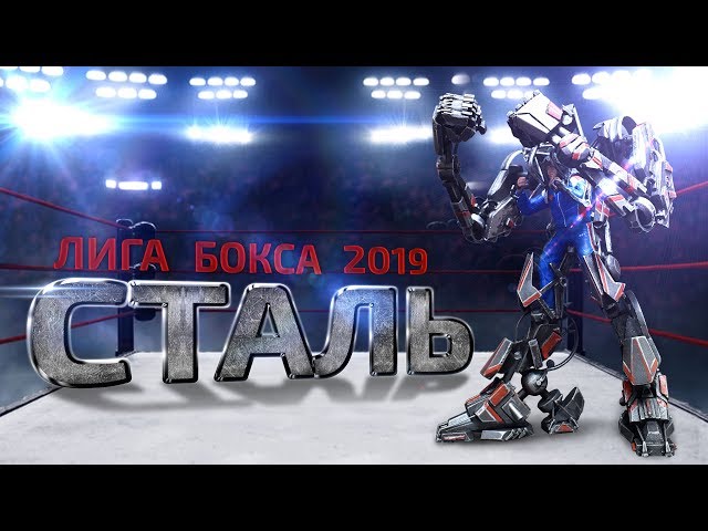 Стендовый Моделизм Сталь II