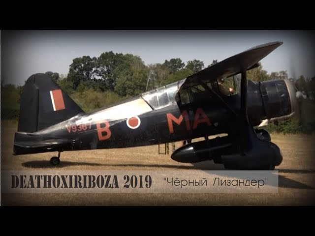 Black Lysander NOVO Nostalgie