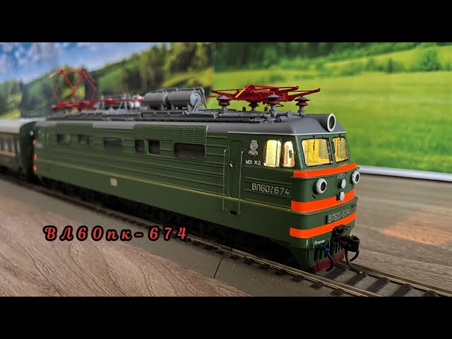 ТГК2 + пассажирские вагоны Heris + ВЛ60пк-674