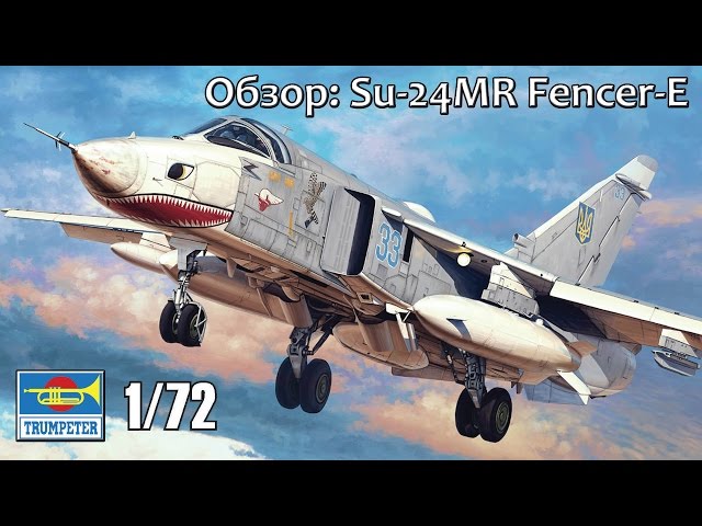 ОБЗОР: Су-24МР, Trumpeter 1/72 (01672)