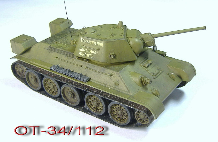 От-34 112 завод