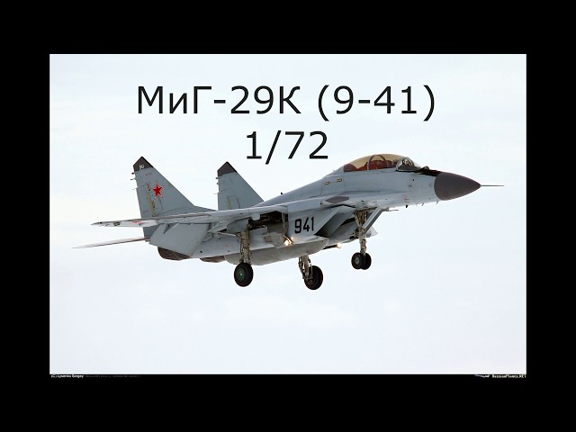 МиГ-29К (9-41) Стендовая модель