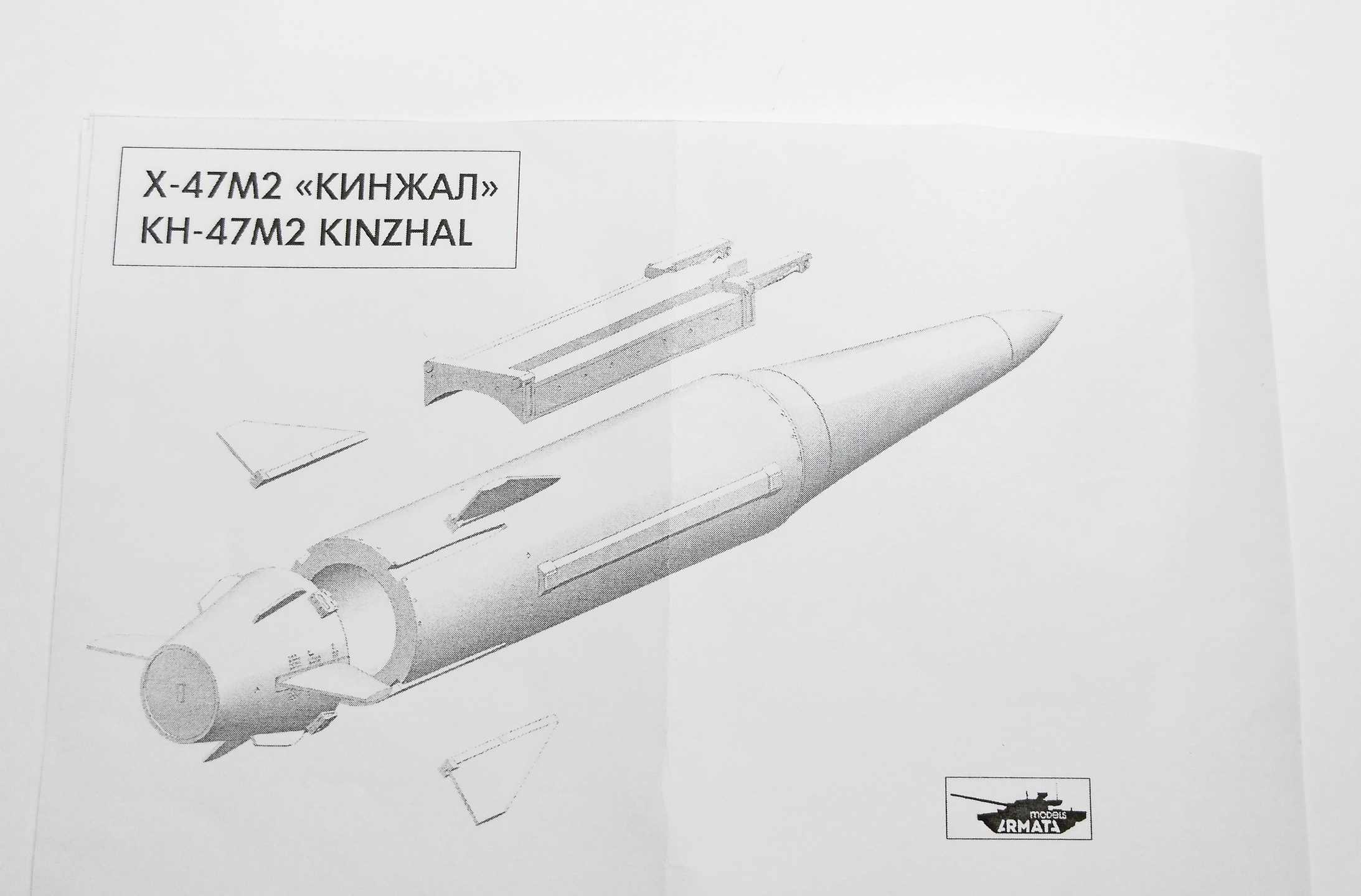 Ракета кинжал характеристики. Кинжал гиперзвуковой ракетный комплекс характеристики. Кинжал ракета гиперзвуковая характеристики. Ракетный комплекс кинжал характеристики. Скорость гиперзвуковой ракеты кинжал.