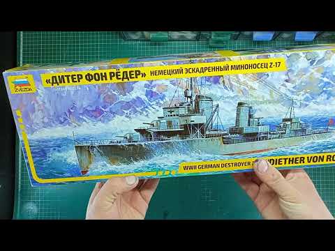 Обзор Z-17 Diether von Roeder от Zvezda