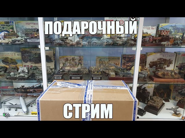 Подарочный стрим в МКС «Восточный Фронт» 24.02.23