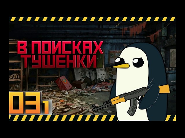 В поисках тушенки. Часть 3.1  Делаем плинтус