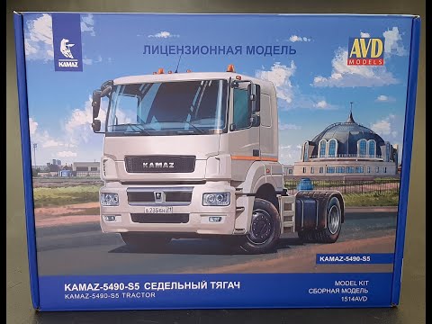 КАМАЗ-5490-S5 от AVD models в масштабе 1:43. 1514AVD / KAMAZ-5490-S5 from AVD models in scale 1:43