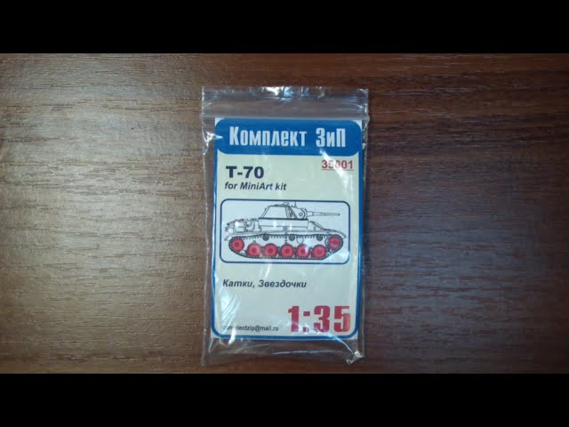 Обзор катков и звездочек для Т-70 от Комплект ЗиП 35001