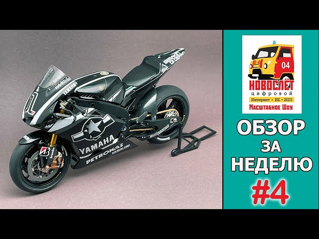 НовоСлёт Цифровой-2023. Обзор за неделю. Выпуск #4