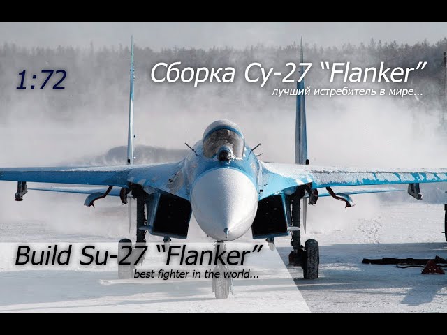 Build Su-27 Flanker / Сборка Су-27 "Фланкер" 1:72