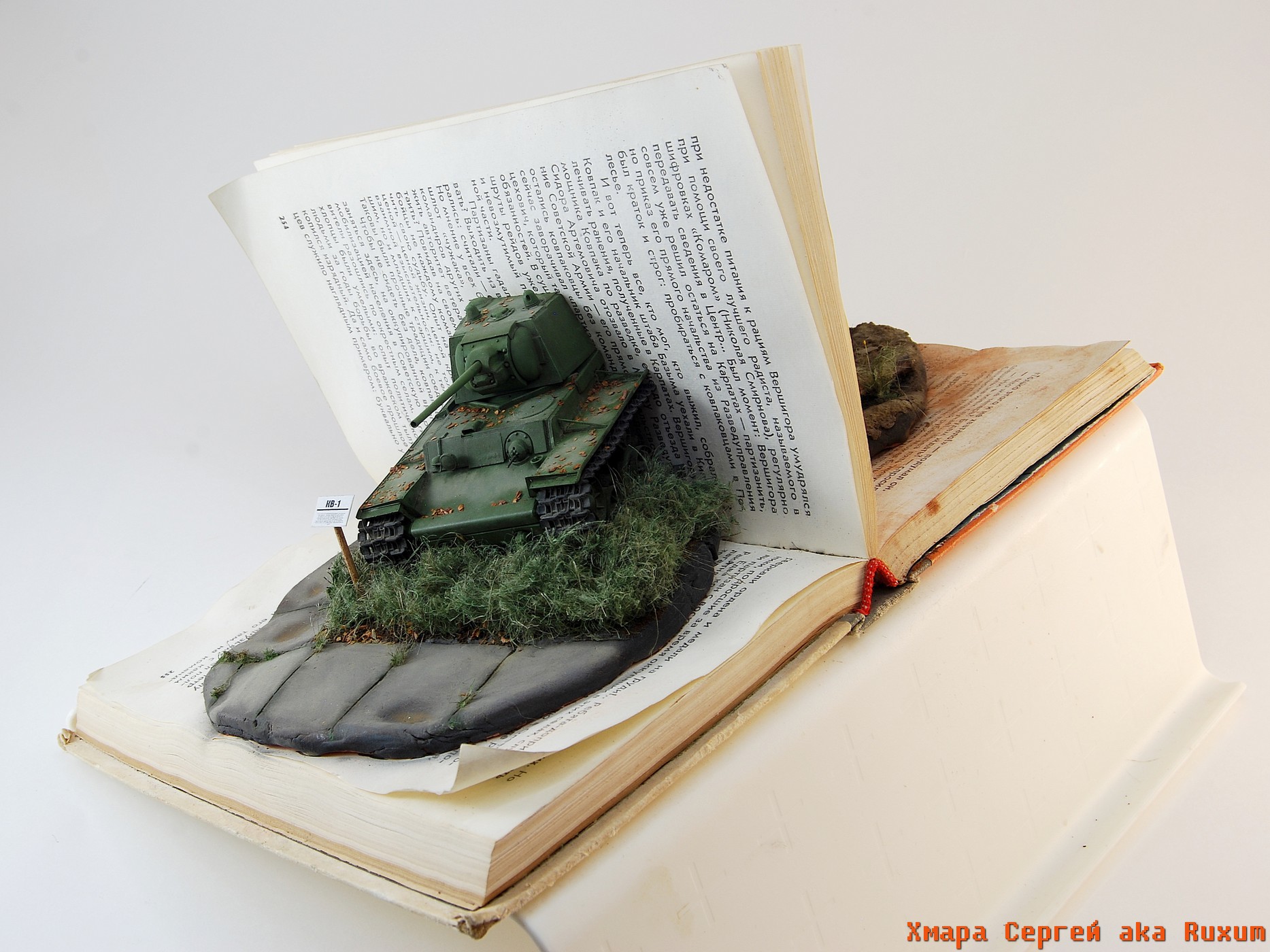Сквозь время.... — Каропка.ру — стендовые модели, военная миниатюра