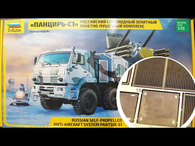 Обзор фототравления Микродизайн для «Панцирь-С1» Звезда (35)