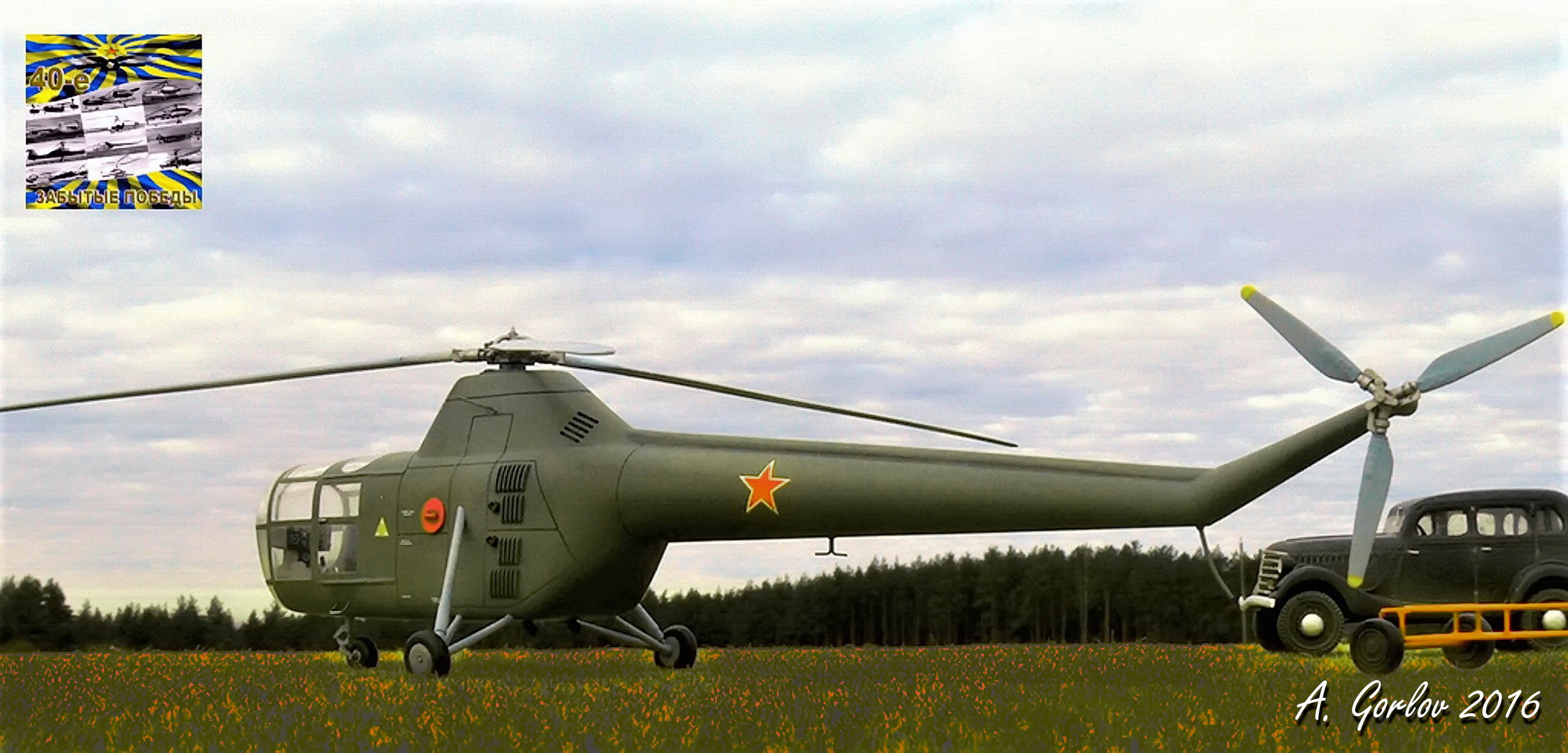 Советский вертолет ЯК-100 — Каропка.ру — стендовые модели, военная ...