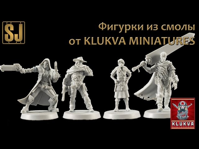 Классные фигурки от KLUKVA MINIATURES