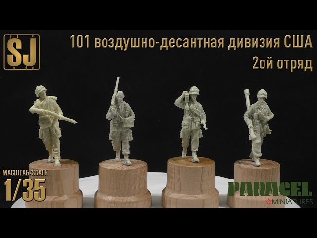 2ой отряд 101ой воздушно-десантной дивизии США (Paracel miniatures)