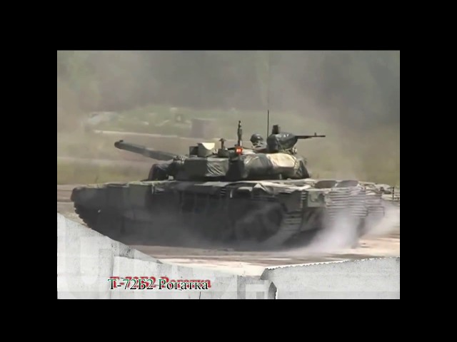 Т-72Б2 Рогатка