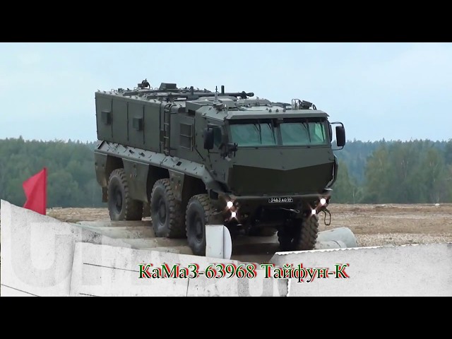 КаМаЗ 63968 Тайфун К