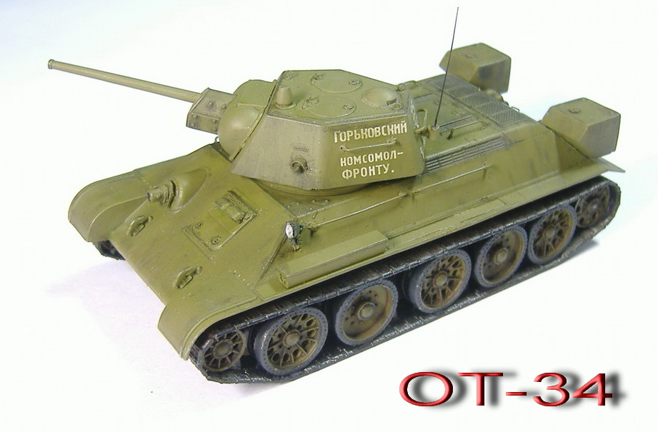 От-34 112 завод