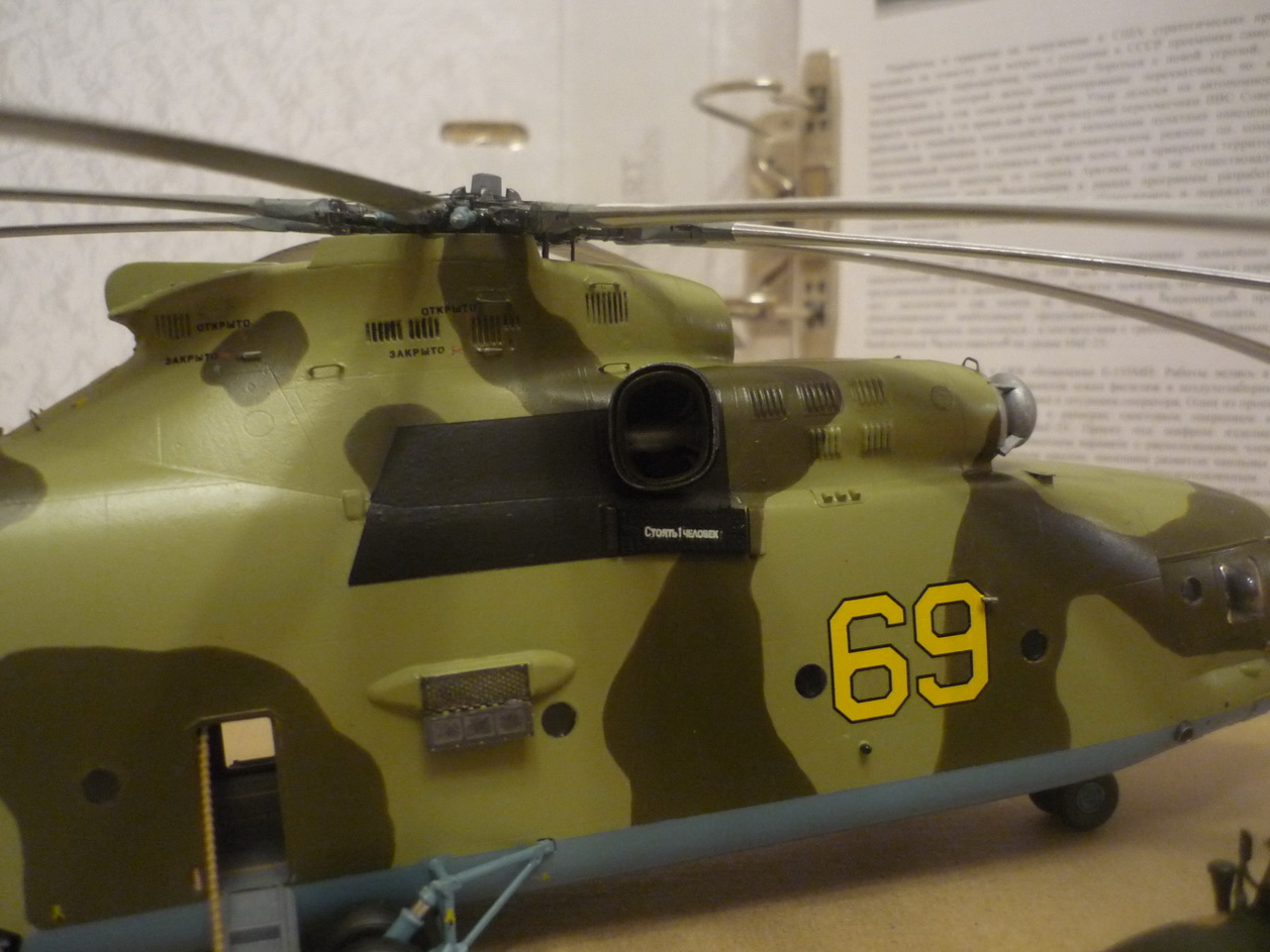 Ми-26 — Каропка.ру — стендовые модели, военная миниатюра