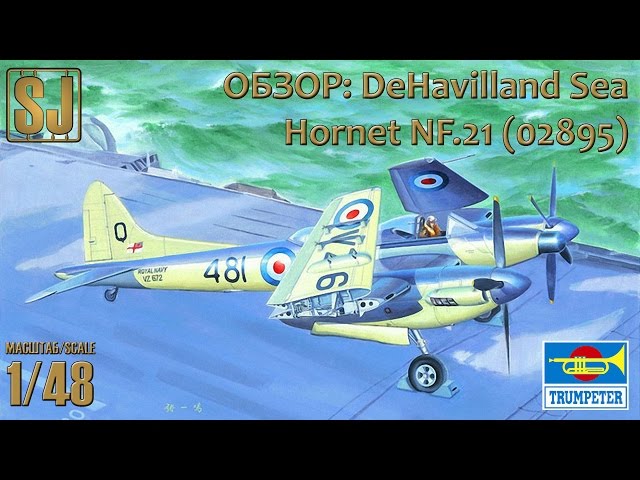ОБЗОР: DeHavilland Sea Hornet NF.21, Trumpeter 1/48 (02895)