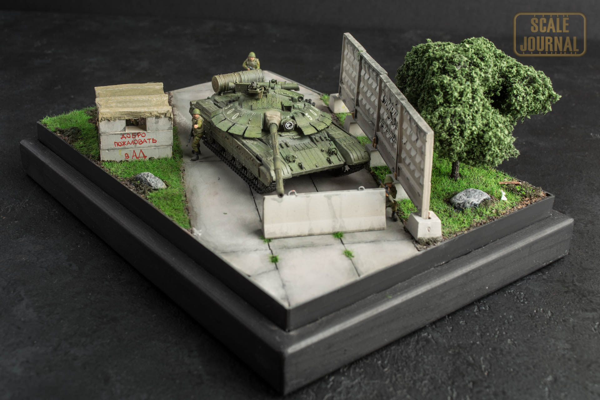 “БЛОКПОСТ” — Каропка.ру — стендовые модели, военная миниатюра
