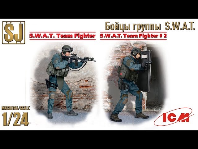 Обзор: ICM 1/24 S.W.A.T. Team Fighter (24101 и 24102)