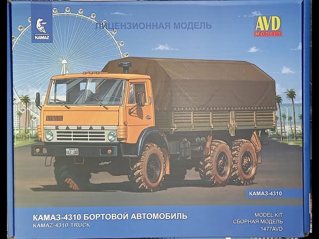 КАМАЗ-4310 от AVD models. Обзор сборной модели в масштабе 1:43 / KAMAZ-4310 from AVD models