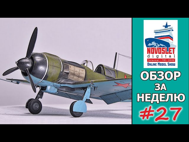 NovoSlet Digital-2022. Обзор за неделю. Выпуск #27