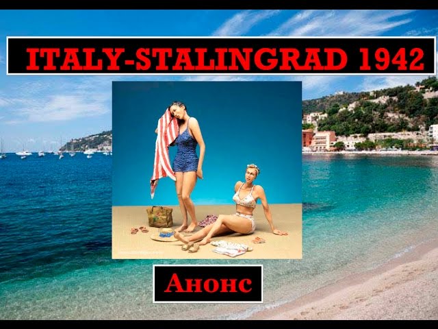 Диорама "Italy-Stalingrad 1942" Анонс / Diorama "Italy-Stalingrad 1942"