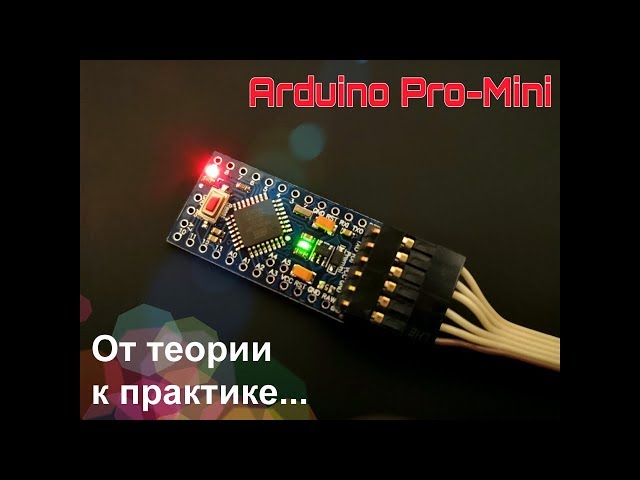Arduino (выпуск 02): первое включение и первая программа