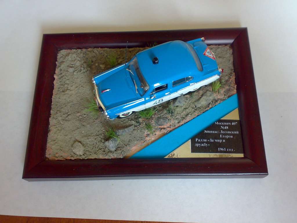 Автолегенды