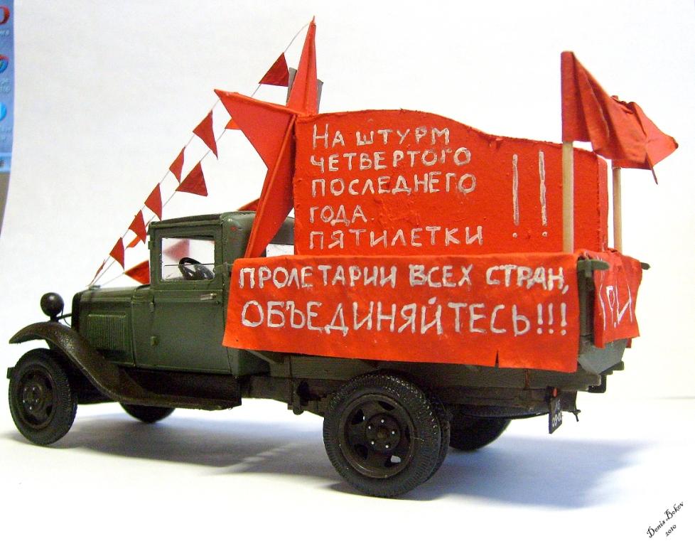 Колесный транспарант