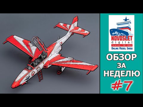 NovoSlet Digital-2022. Обзор за неделю. Выпуск #7