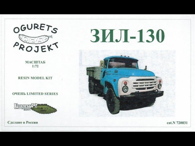 Зил-130 бортовой сборная модель 1/72 OGURETS PROJECT
